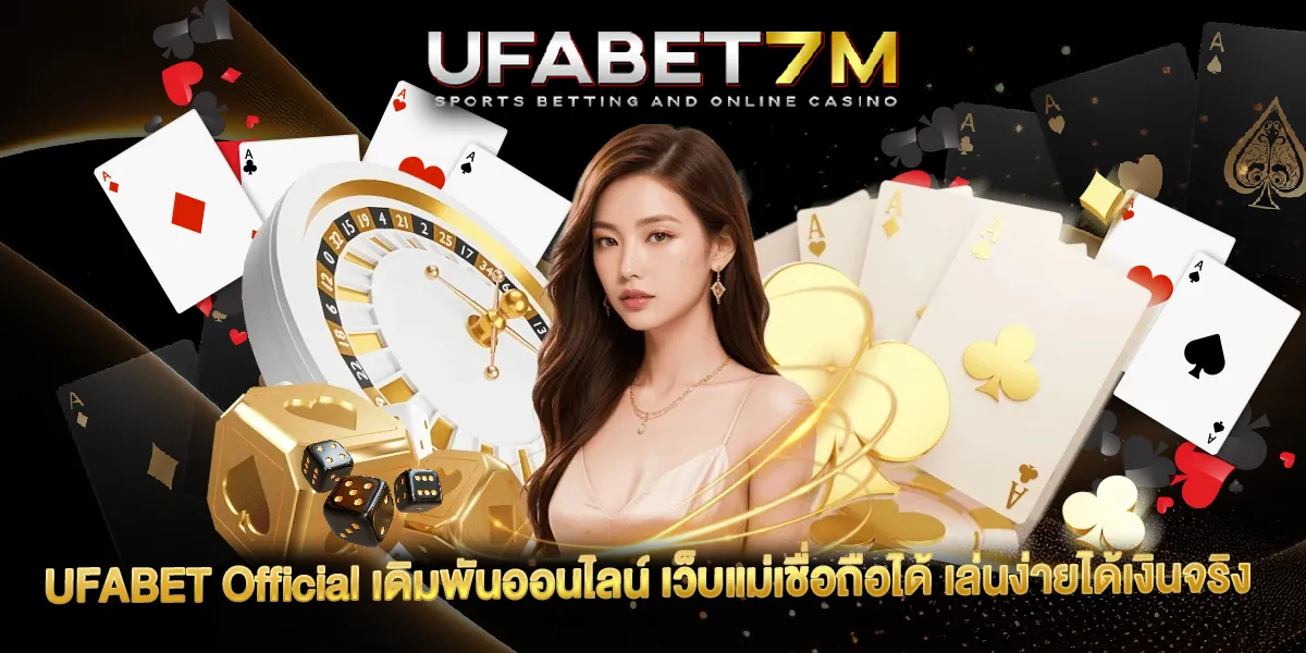 UFABET Official