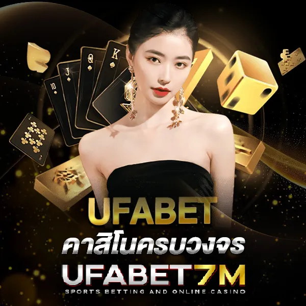 UFABET